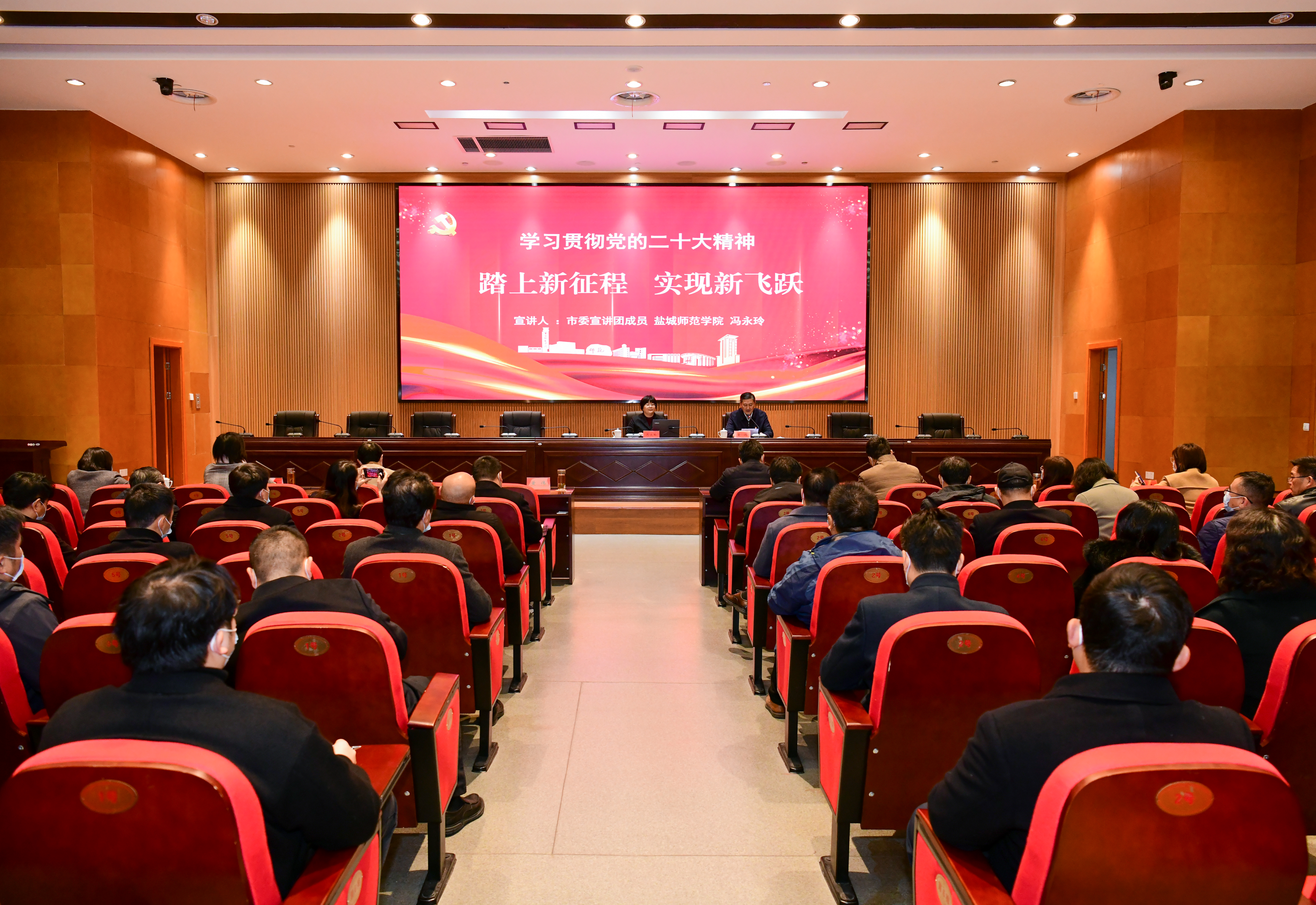 2022年12月1日，市委宣講團(tuán)成員、鹽城師范學(xué)院黨委常委、宣傳部部長(zhǎng)馮永玲到市城投集團(tuán)專場(chǎng)宣講黨的二十大精神。.jpg